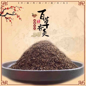 李大为正品百草香灸古彝馨百草香灸顶配老灸散料草本植物发酵灸