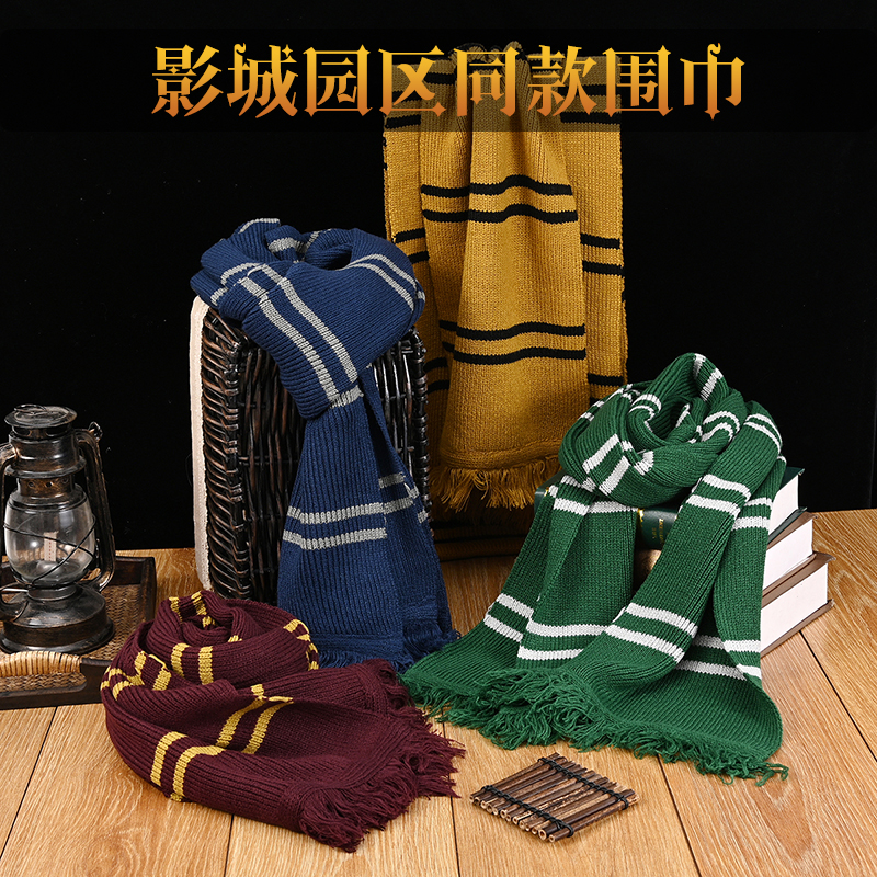 环球影城联名款周边哈利波特围巾
