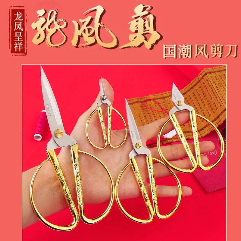 家用剪金剪刀龙凤不锈钢剪彩结婚婚礼开业小号剪纸裁缝工业大剪刀_虎窝淘