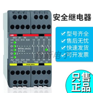 SAFETY ABB安全继电器佳可JOKAB JSBR4 24VDC 2TLA010002R00