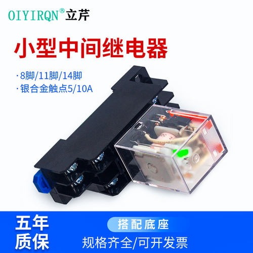 大品牌中间继电器热销百万只