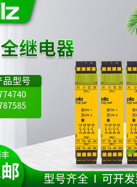 Pilz PNOZ X 安全继电器 PZE X4P C 24VDC 4n/o 787585 774740