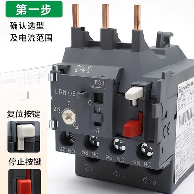 施耐德热过载继电器LRN04N05N06N07N08N10N12N14N16N21N22N32N35N