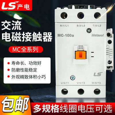 LS产电原装正品电磁交流接触器