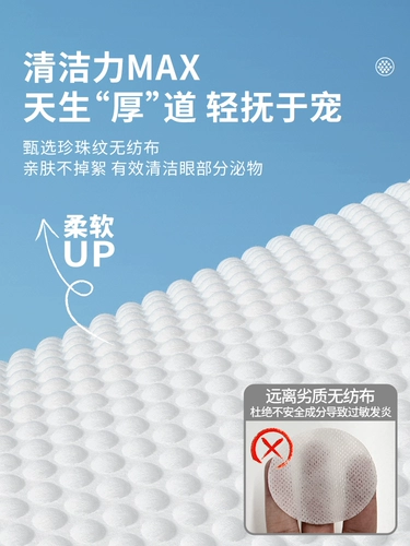 Петухолочная слеза отмечает влажный шарф кот идет с глаз и вытирает глаза, собака Бомеби медведь слеза Стремительная артефакт Очистка особая