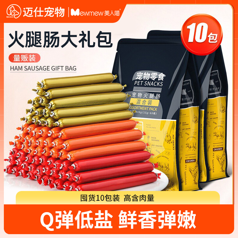 狗零食補鈣無鹽香腸小型犬