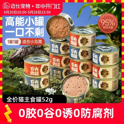 主食罐猫小壳可代替主粮