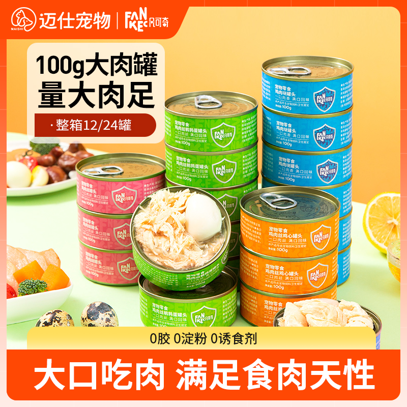 狗狗罐头100g*24罐营养拌饭湿粮