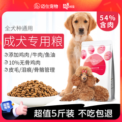 小安心狗粮成犬幼犬专用中小型泰迪比熊金毛柯基旗舰店官方正品20