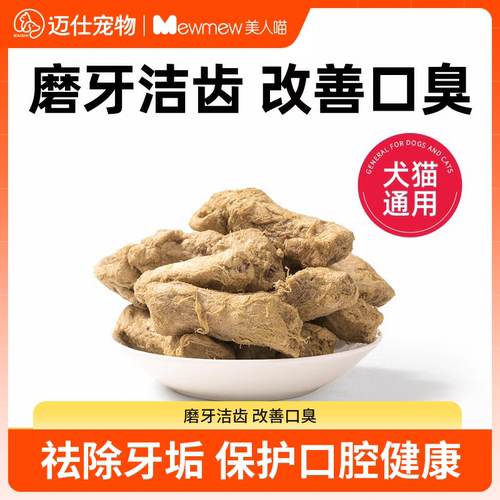 凡可奇鸡脖冻干磨牙洁齿猫零食
