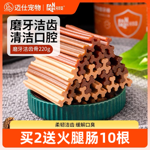 狗狗磨牙棒幼犬小型犬宠物泰迪金毛小狗咬胶洁齿补钙耐咬骨狗零食