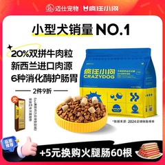 疯狂小狗狗粮泰迪柯基中小型犬专用20斤成犬幼犬粮官方正品10斤40