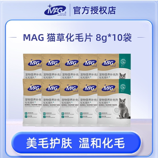 100片 天猫U先 mag化毛球片0.8g 片