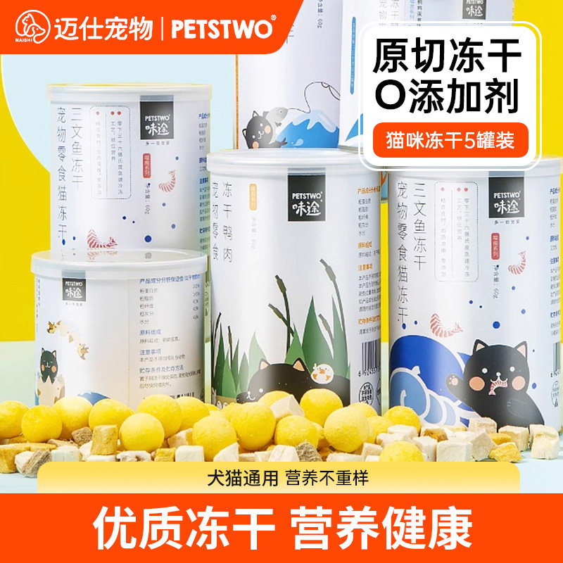 鹌鹑蛋黄冻干猫零食补充营养低脂猫咪零食鸡胸肉幼猫宠物狗狗5罐,宠物/宠物食品及用品,猫零食罐,淘宝优惠券,粉丝福利购,淘宝优惠卷