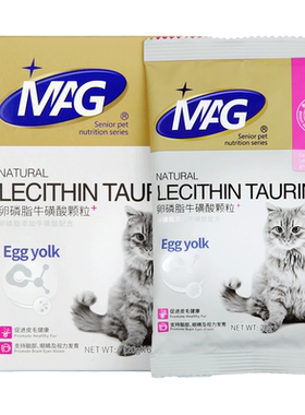 牛磺酸卵磷脂MAG猫咪100g