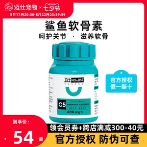 卫仕鲨鱼软骨素狗狗关节舒健骨修复宠物泰迪金毛犬用呵护关节卫士