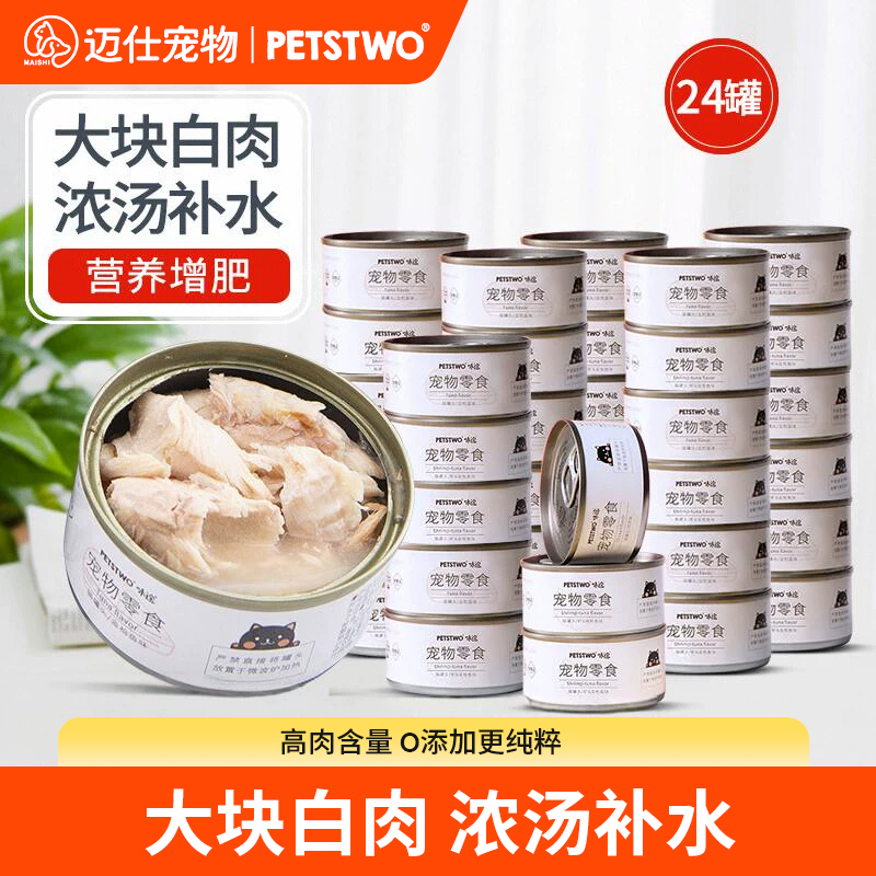 大块肉罐头系列 唤醒猫咪肉食天性