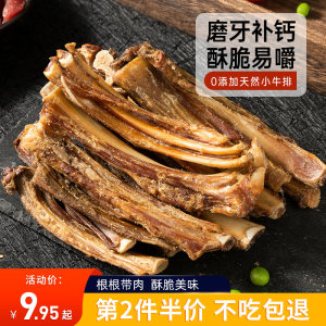 狗狗零食磨牙棒牛排骨牛骨棒补钙