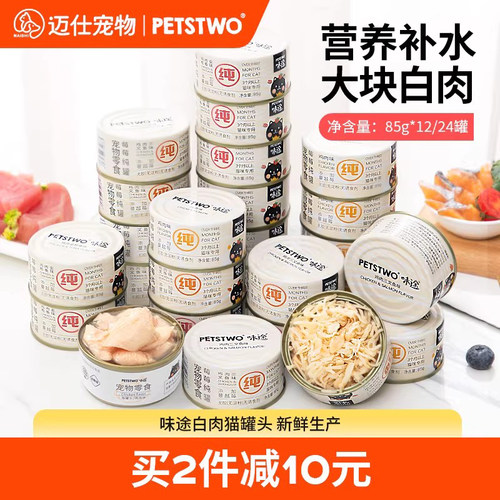 味途猫罐头营养增肥12/24罐整箱