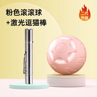 [Обновление второго поколения] Smart Rolling Ball+USB-лазерная дразнивая кошка