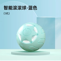 【Синий】 Smart Rolling Ball