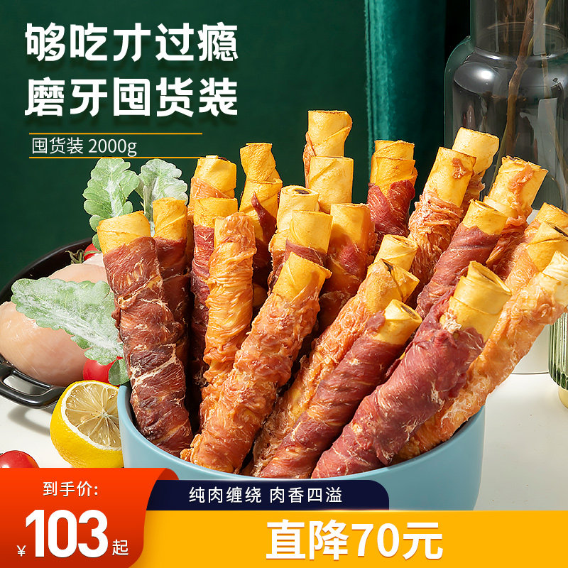狗狗磨牙棒训狗零食幼犬小型泰迪金毛中大型犬耐咬洁齿棒骨头宠物