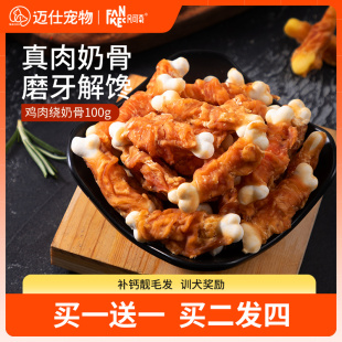 狗狗零食磨牙棒耐咬小型幼犬洁齿骨头比熊泰迪宠物狗咬胶零食补钙