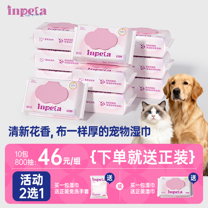 宠物湿巾猫咪狗狗专用湿纸巾擦脚屁股洗澡擦泪痕清洁用品免洗手套,宠物/宠物食品及用品,其他美容护理用品,淘宝优惠券,粉丝福利购,淘宝优惠卷