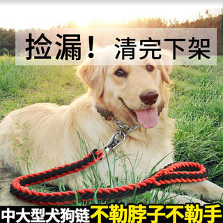 【狗牵引绳清仓捡漏】中大型犬遛狗绳狗胸背带拉布拉多狗链子金毛