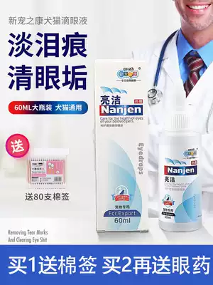Dog Eye Drops Cat Eye Drops Pet Eye Drops Antibacterial Bears Tears Cat Eye Special Products