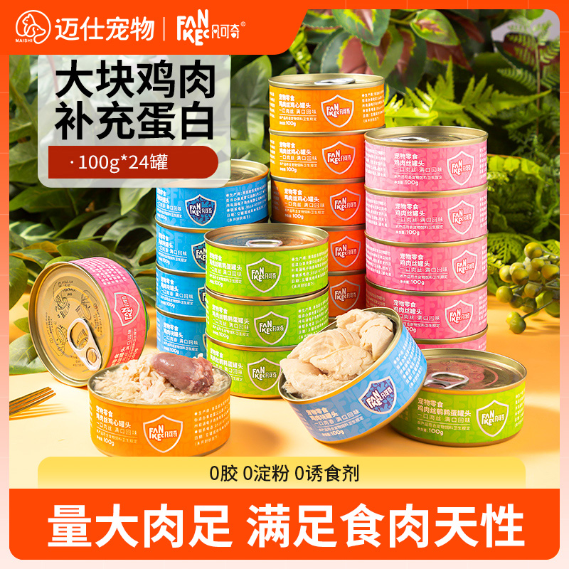 凡可奇狗狗罐头大块肉狗零食