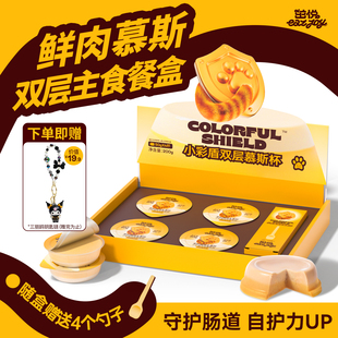 茁悦小彩盾猫罐头主食罐全价主食湿粮成幼猫营养补水双层餐盒猫粮