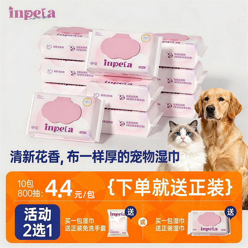 宠物湿巾猫咪狗狗专用湿纸巾擦脚屁股洗澡擦泪痕清洁用品免洗手套