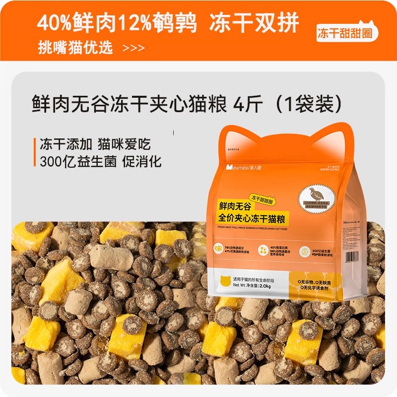 【30天不吃包退】品质保障