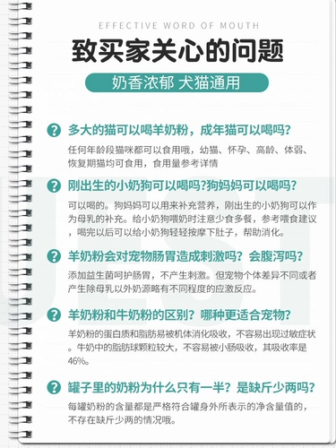 新宠之康 Go Goat Milk Powder Dog Дополнительный кальций, новорожденный котенок становится щенками с иммунитетом порошка козьего козьего козьего молока
