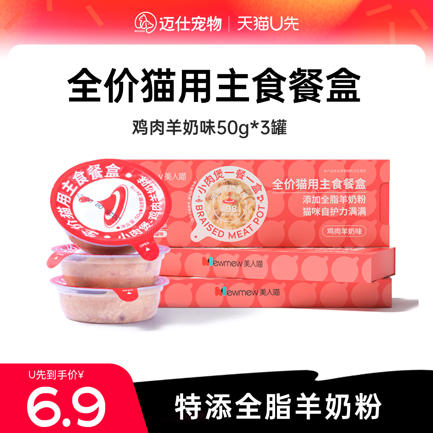 全价主食罐99%初食率大牌同厂图片