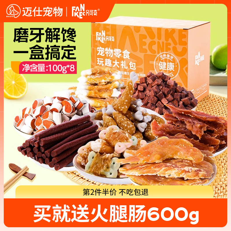 狗狗零食大禮包買就送火腿腸600g