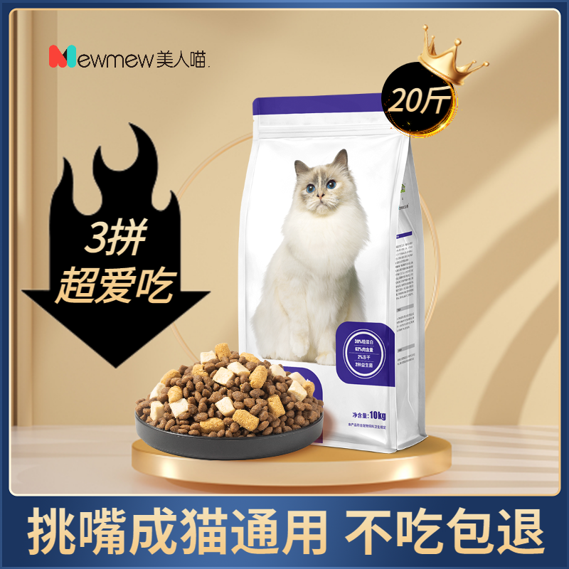 十大品牌20斤装全阶段布偶猫专用