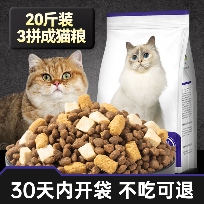 美人喵全阶段冻干大包粮20斤