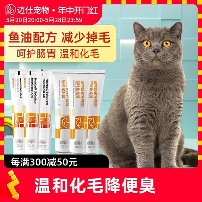 鱼油配方化毛膏猫咪专用均价6.6