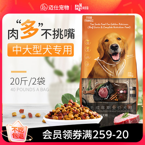 狗粮40斤装通用型金毛成犬
