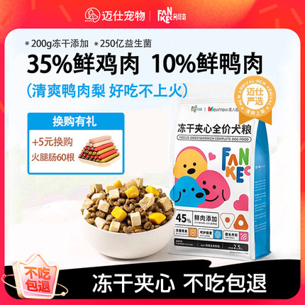 狗粮冻干鸭肉梨泰迪柯基中小型幼犬成犬通用官方正品20斤40