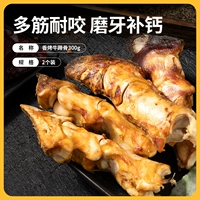 Ароматная кость говяжьего копыта на гриле 300G [2 установленные шлифовальные зубы]