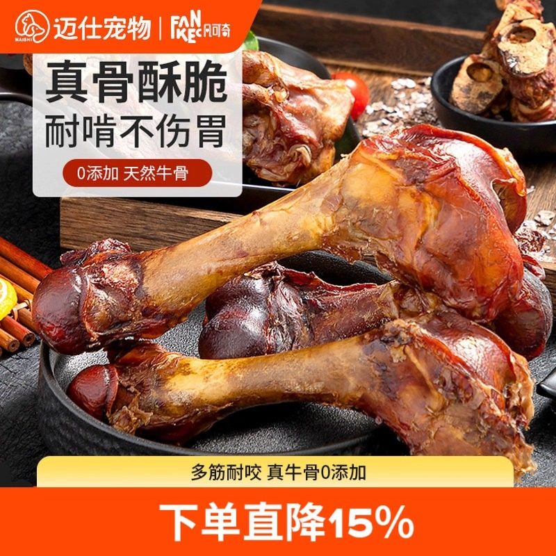 狗狗零食磨牙棒牛棒骨大骨头金毛中大型小型幼犬洁齿训练奖励宠物