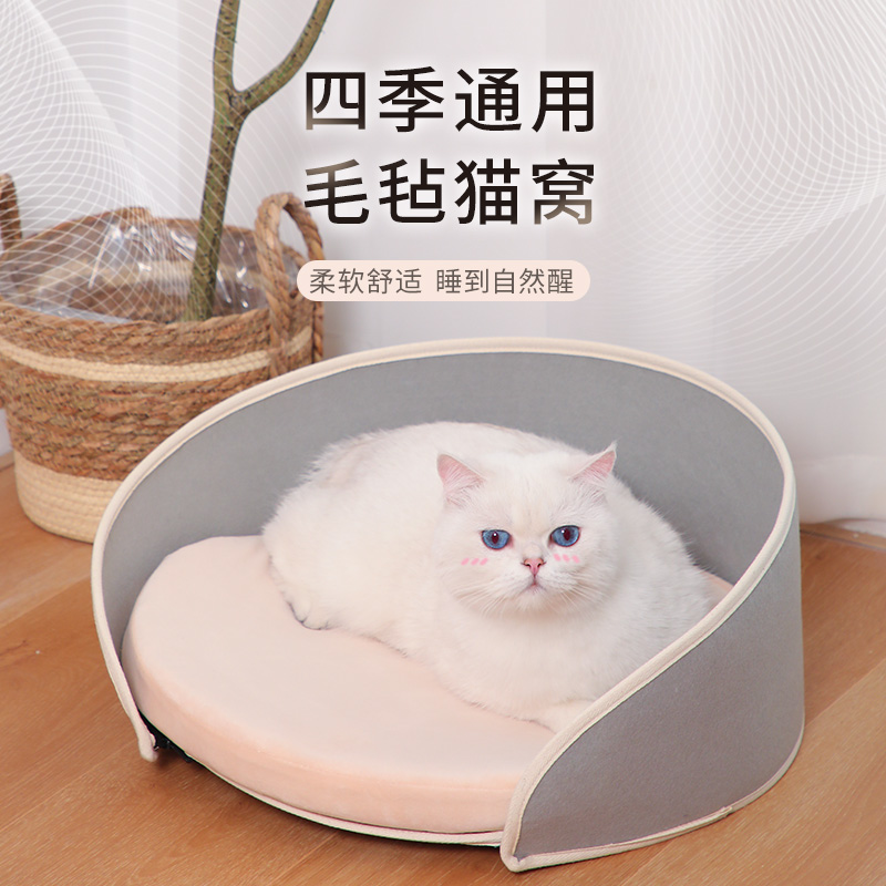 猫窝四季通用丨柔软舒适保暖