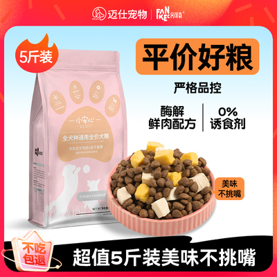 呵护肠胃舒缓泪痕冻干三拼狗粮