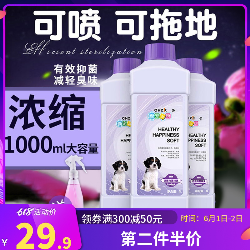 宠物除臭剂排行榜前10名推荐 最好用的宠物除臭剂排行榜 非主流购物网