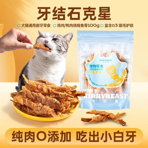 Кошачьи зубы шлифования палочки кошачья закуски куриная грудка