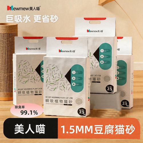 美人喵豆腐猫砂5斤装省砂