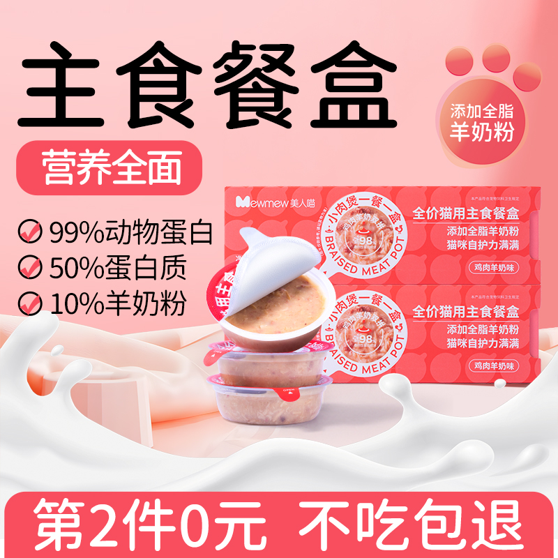 全价主食罐99%初食率大牌同厂